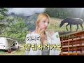 캐나다 로드트립 캠핑 VLOG 🏕️ | 밴쿠버부터 릴루엣까지 | 가보니 농장 캠핑이었다(?) | 와이너리도 🍷