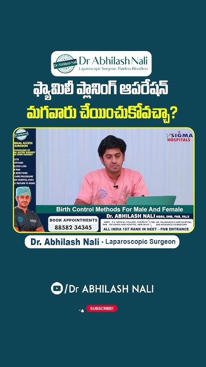 Family Planning Operation For Males Vasectomy In Telugu Dr Abhilash family-planning-operation-for-males-vasectomy-in-telugu-dr-abhilash