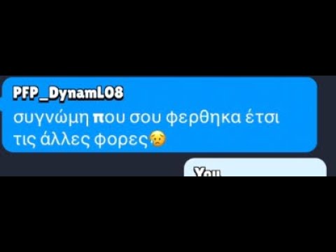 Ο trash talker