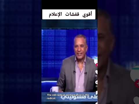 قفشات الإعلام المصرريه|على الهوى قصف جبهات المذيعين