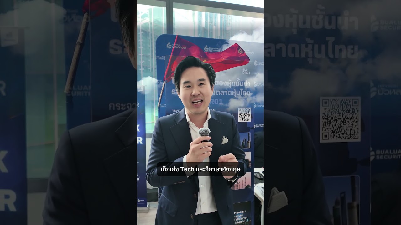 3 ธีมการลงทุน DR01