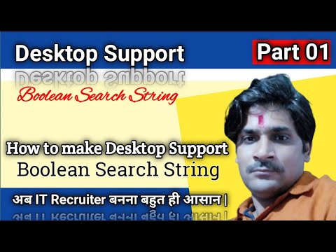 Part 01 | Desktop Support Boolean Search String | How to make desktop support Search String |