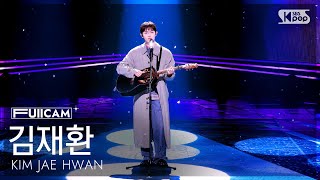 [안방1열 풀캠4K] 김재환 '사랑이라 부를지도 모를 거야' (KIM JAE HWAN 'Call It Love' FullCam) @SBS Inkigayo 261011