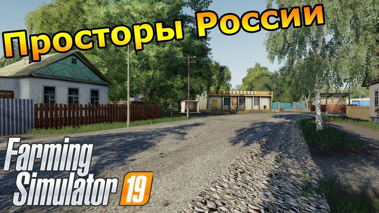 Фс 19 карта русские