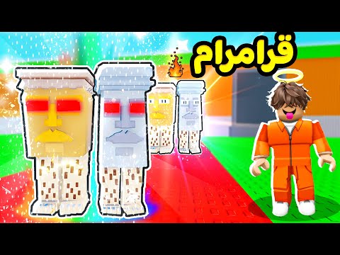 ربلوكس فعلت اقوى حظ و جبت قرام رام   