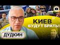 🎭 СПЕКТАКЛЬ ОКОНЧЕН, ГАСНЕТ СВЕТ! Шоу Зе-Каддафи. Дудкин: взять Киев ДЕЛО ЧЕСТИ российских генералов