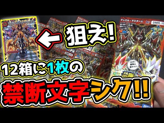 デュエルマスターズ　ドキンダム Dokindam X GS, The Legendary Forbidden | Duel Masters Wiki