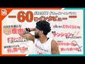【60秒インタビューに挑戦！】ドウェイン・エバンス選手に聞いてみた👀スパイシーな〇〇が好き！？