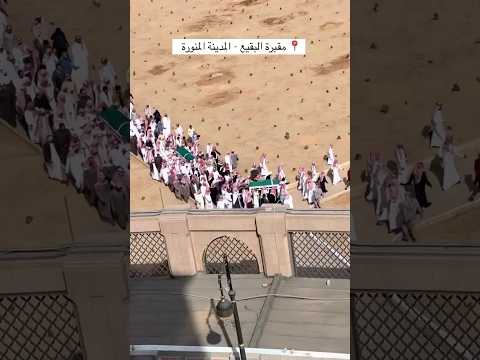 مقبرة البقيع المدينة المنورة فيصل مبارك الرشيدي