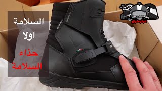 حذاء سلامة ايطالي | السلامة اولا