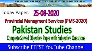 PMS Pakistan Studies Solved Paper 25-08-2020 | PMS Paper 2020 | ETEST