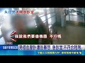 花蓮急診室大鬧現場！憂友血壓飆200借血壓計遭拒 男火爆槓警衛｜三立新聞LIVE