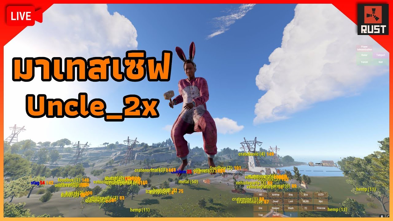 เข้ามาเทสเซิฟเวอร์ Uncle_2x Max6 กันจ้า... RUST... [ LIVE 89 ] - YouTube