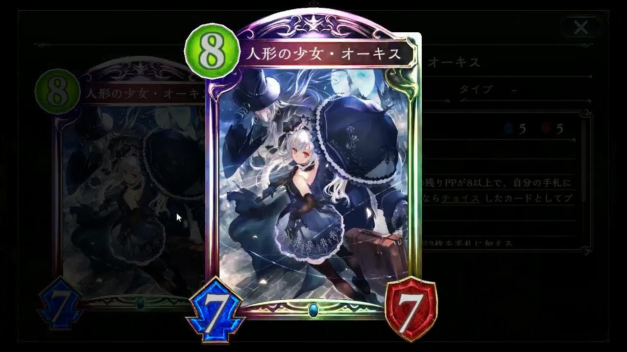 シャドウバース オーキスめっちゃかわいいから 人形ネメシス が最強なんだ Youtube シャドウバース オーキスめっちゃかわいいから 人形ネメシス が最強なんだ Youtube