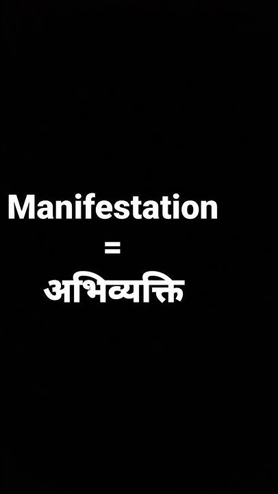 Manifestation Meaning In Hindi And Its Parts Of Speech And Its manifestation-meaning-in-hindi-and-its-parts-of-speech-and-its