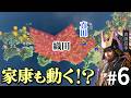 もし本能寺の変が起こらず、さらに真田が織田と手を切ったら?Part6【信長の野望 新生WPK】ゆっくり実況プレイ