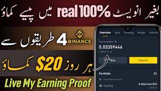 Binance se Paise Kaise Kamaye | How To Earn Money From Binance Without investment screenshot 3
