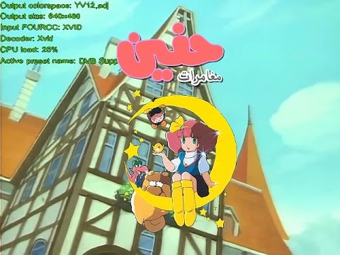 مغامرات حنين الحلقة 26 كاملة دقة عالية 