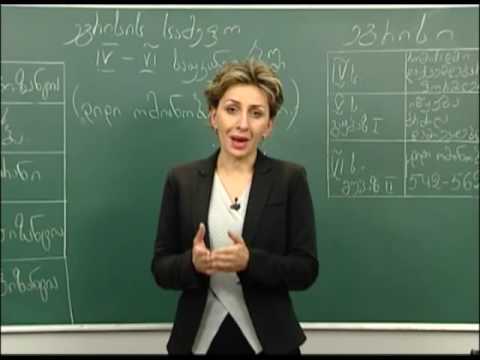 ეგრისის სამეფო IV-VI სს-ში: გუბაზ I; დიდი ომიანობა; გუბაზ II