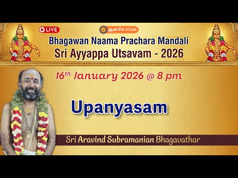 Upanyasam | Sri Aravind Subramanian Bhagavathar | Sri Ayyappa Utsavam 2026 Chennai | #BNPM