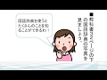小3国語（光村図書）国語辞典を使おう①