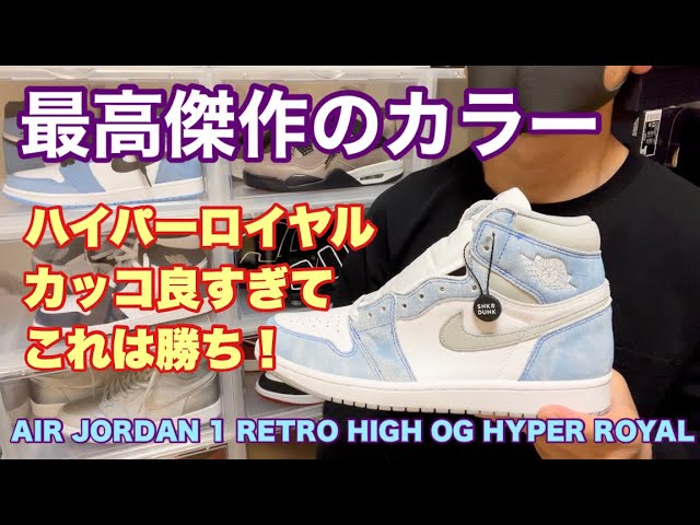 ハイパーロイヤルミッド箱無し　付属ひもあり ハイパーロイヤルミッド箱無し 付属ひもあり - メルカリ