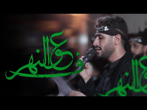 عوف النهر محمد صالح ليلة سابع محرم 1445 هــ 