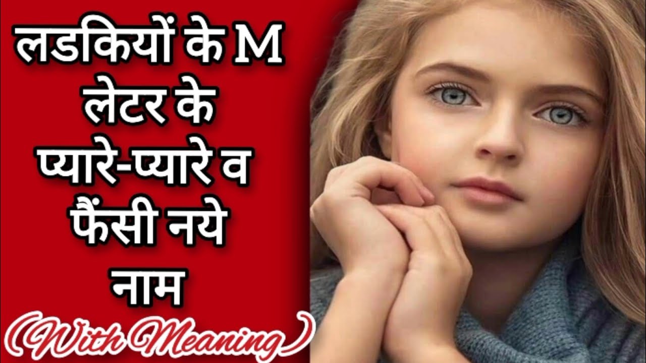 M Baby Girls Names m-baby-girls-names