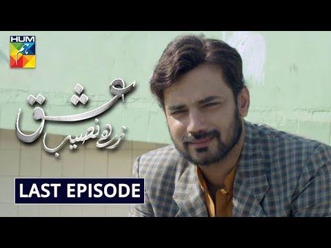 Ishq Zahe Naseeb Last Episode HUM TV Drama 17 January 2020