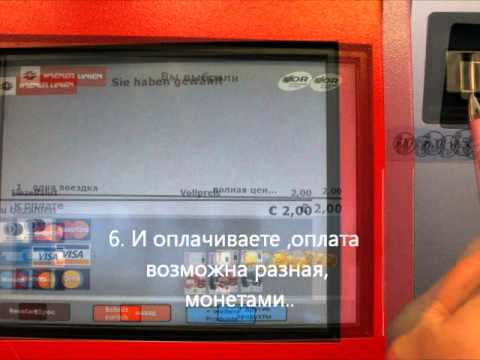 Как купить проездной билет в Вене