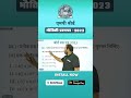 Class 12th-MP Board-Physics-2023 | Hindi Medium | Previous Year Solved Papers |