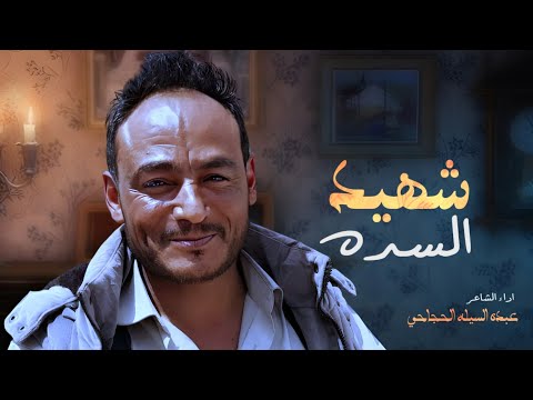 حصريآ مات الصديق افخم مرثيه راح تسمعها بحياتك  ادا عبده السيله