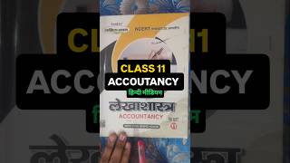 Accounting Class 11 hindi medium । लेखांकन Class 11 हिन्दी मीडियम । #accounting #लेखांकन #accounts