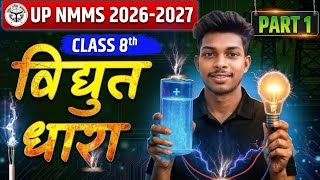UP NMMS SCHOLARSHIP EXAM PAPER 2026-2027 science Lesson part 1 top question MCQ vinaykushwaha study