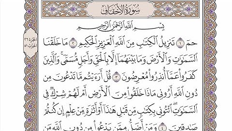 الحزب ٥١ من القرآن الكريم بصوت الشيخ عبدالرشيد صوفي -