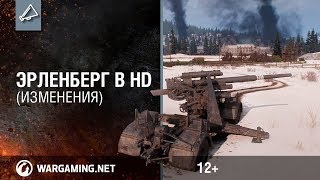 Эрленберг (Erlenberg) в HD | Changes