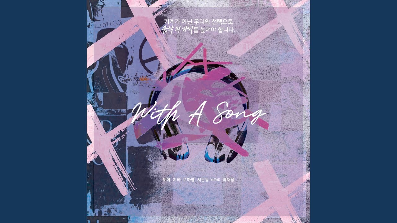 在 YouTube 上观看 With A Song (With A Song)