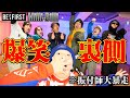 【Milli-Billi裏側】BE:FIRST振付師がうるさ過ぎて爆笑w