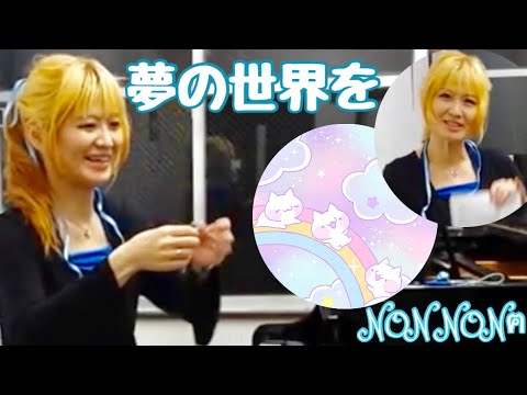夢の世界を(合唱曲)「さらさら」ﾃﾞｽ！ うたってみた by NON NONฅ
