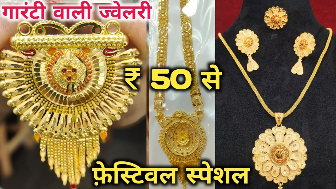 1gram Gold Jewellery Wholesale Market in Delhi | Artificial Jewellery Wholesale Market in Delhi