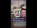 ماسك يسخر من تعطل فيسبوك وإنستغرام إذا كنت تقرأ هذا المنشور فذلك لأن خوادمنا تعمل