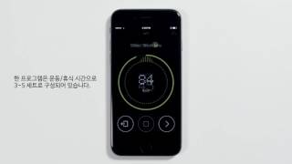 [Smart Rope Pure] App Guide 02  Interval Training (Kor) screenshot 4