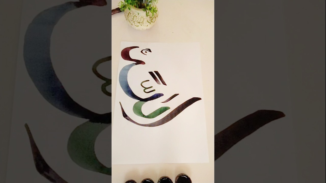 Beautiful Allah name calligraphy ✍️💜❤️
