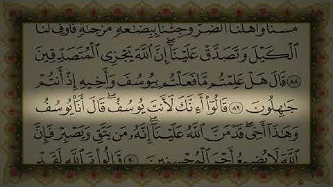 سورة يوسف الشطر 6 السديس {الآيات من 89 إلى 111} sorat yusuf sodaysi