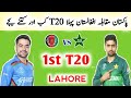 Pakistan vs Afghanistan 1st T20 Schedule 2023 | Pak Vs Afg 1st T20 Time Date | Afg Vs Pak