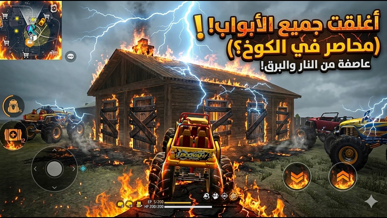 سد جميع أبواب المنزل