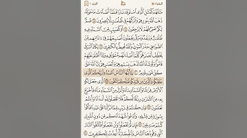 صفحة رقم 4)سورة البقره من الآية 17 الي الآية 24