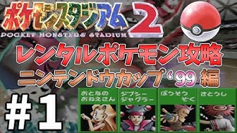 ポケスタ2 Youtube
