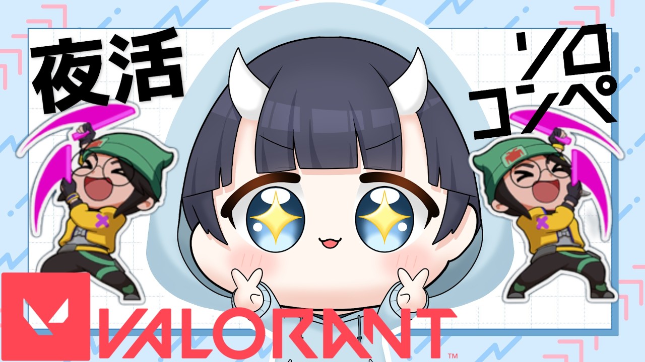 【#valorant 】腹痛すぎ #vtuber