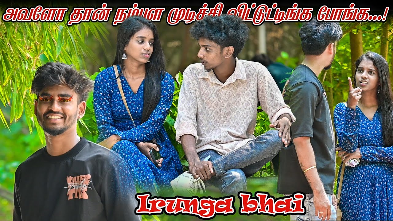 அவளோ தான் நம்மள முடிச்சி விட்டுட்டிங்க போங்க...! SARMESH COMDEY VIDEO | NAGAI 360 * HEAD